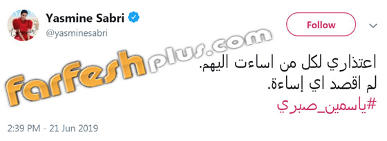 ياسمين صبري: سببت عدة أزمات آخرها الإساءة لذوي متلازمة داون صورة رقم 4 ياسمين صبري: سببت عدة أزمات آخرها الإساءة لذوي متلازمة داون صورة رقم 4