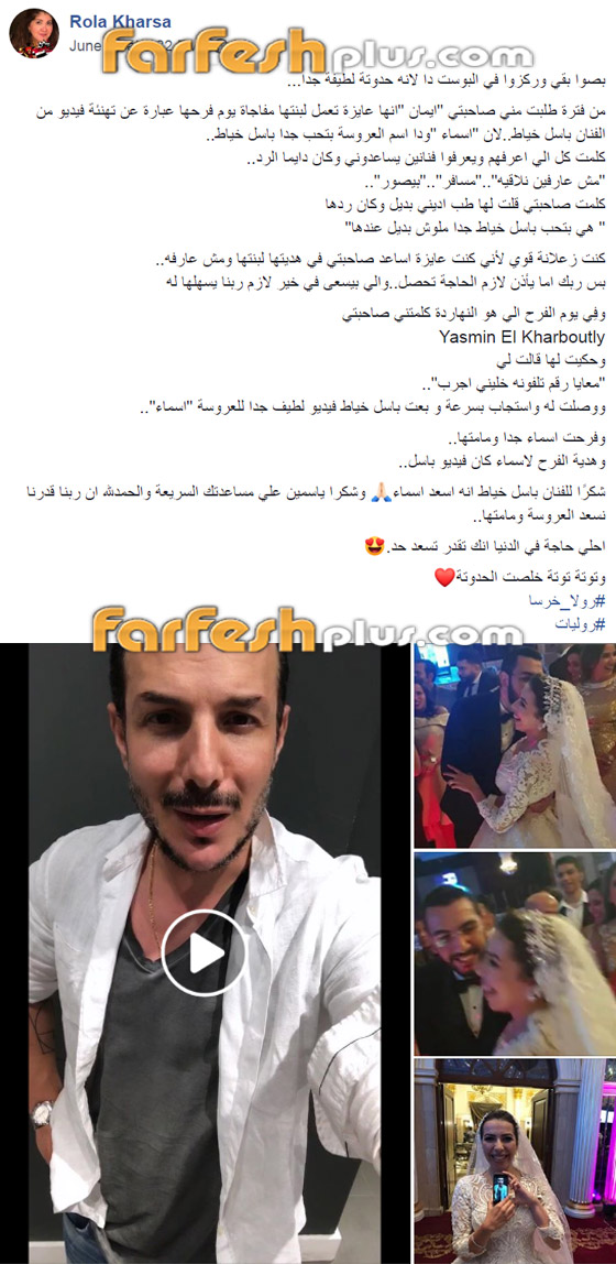 مفاجأة العمر لعروس مصرية: باسل خياط يفاجئ احدى معجباته في حفل زفافها.. بالفيديو صورة رقم 1 مفاجأة العمر لعروس مصرية: باسل خياط يفاجئ احدى معجباته في حفل زفافها.. بالفيديو صورة رقم 1