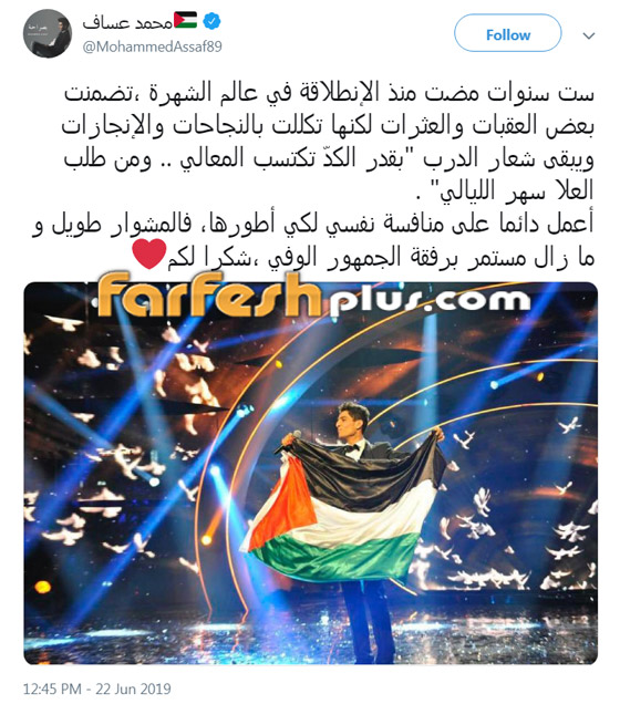 ماذا قال محمد عساف عن لحظة فوزه قبل 6 سنوات في ماذا قال محمد عساف عن لحظة فوزه قبل 6 سنوات في