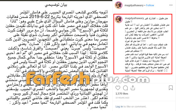 رغم اعتذارها: دعوى مستعجلة لمنع ميريام فارس من دخول مصر صورة رقم 1 رغم اعتذارها: دعوى مستعجلة لمنع ميريام فارس من دخول مصر صورة رقم 1
