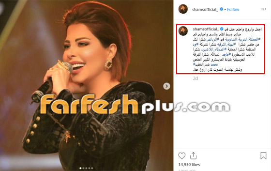 بالفيديو: ما سبب انسحاب الجمهور من حفل شمس الكويتية في السعودية؟ صورة رقم 2 بالفيديو: ما سبب انسحاب الجمهور من حفل شمس الكويتية في السعودية؟ صورة رقم 2