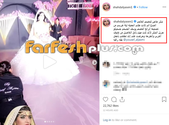 صور وفيديو: الفنانة العراقية شهد الياسين تنشر لقطات من حفل زفافها صورة رقم 1 صور وفيديو: الفنانة العراقية شهد الياسين تنشر لقطات من حفل زفافها صورة رقم 1