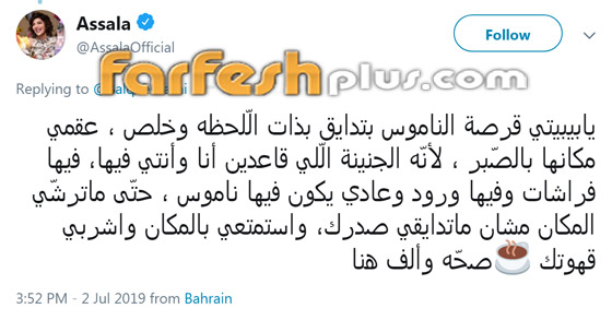 الخلاف يتفاقم بين بلقيس فتحي وفجر السعيد: تهديدات ودعاوى قضائية! صورة رقم 3 الخلاف يتفاقم بين بلقيس فتحي وفجر السعيد: تهديدات ودعاوى قضائية! صورة رقم 3