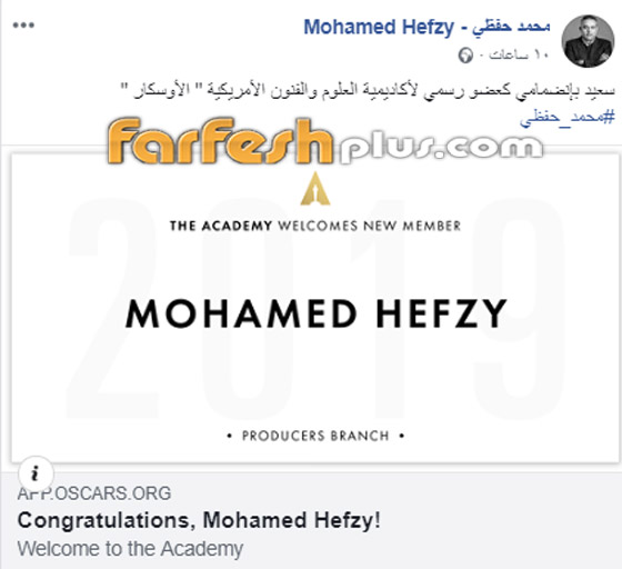 يسرا تنضم للجنة تحكيم جوائز الأوسكار 2019 مع عمرو سلامة ومحمد حفظي صورة رقم 3 يسرا تنضم للجنة تحكيم جوائز الأوسكار 2019 مع عمرو سلامة ومحمد حفظي صورة رقم 3