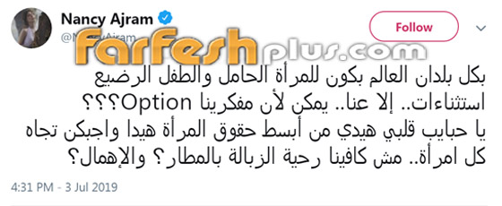 نانسي عجرم غاضبة بسبب ما تعرضت له مع طفلتها في مطار بيروت! فيديو صورة رقم 2 نانسي عجرم غاضبة بسبب ما تعرضت له مع طفلتها في مطار بيروت! فيديو صورة رقم 2