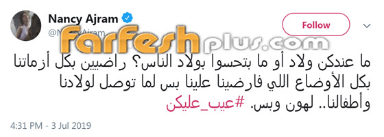 نانسي عجرم غاضبة بسبب ما تعرضت له مع طفلتها في مطار بيروت! فيديو صورة رقم 3 نانسي عجرم غاضبة بسبب ما تعرضت له مع طفلتها في مطار بيروت! فيديو صورة رقم 3