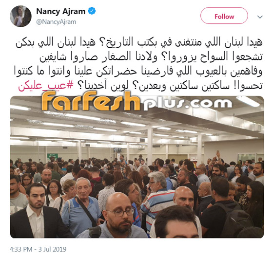 نانسي عجرم غاضبة بسبب ما تعرضت له مع طفلتها في مطار بيروت! فيديو صورة رقم 4 نانسي عجرم غاضبة بسبب ما تعرضت له مع طفلتها في مطار بيروت! فيديو صورة رقم 4