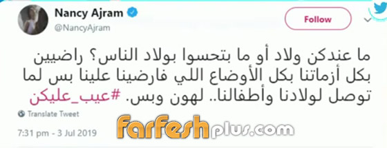 أمن مطار بيروت يكذّب نانسي عجرم: لم تقف في الزحمه سوي دقائق! صورة رقم 3