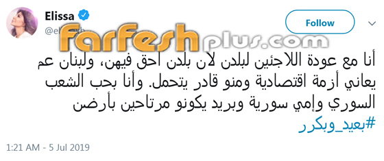 الحرب تشتعل بين إليسا وأصالة بسبب العنصرية ضد اللاجئين السوريين صورة رقم 1 الحرب تشتعل بين إليسا وأصالة بسبب العنصرية ضد اللاجئين السوريين صورة رقم 1