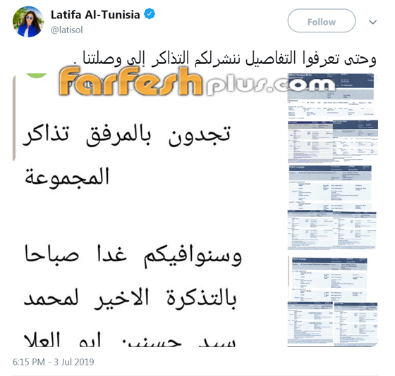 لطيفة التونسية: هناك مؤامرة ضدي لمنعي من الغناء في بلادي... صورة رقم 6 لطيفة التونسية: هناك مؤامرة ضدي لمنعي من الغناء في بلادي... صورة رقم 6