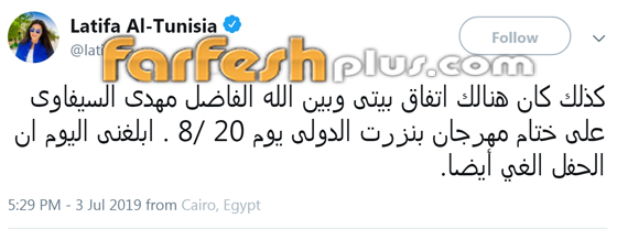 لطيفة التونسية: هناك مؤامرة ضدي لمنعي من الغناء في بلادي... صورة رقم 3 لطيفة التونسية: هناك مؤامرة ضدي لمنعي من الغناء في بلادي... صورة رقم 3