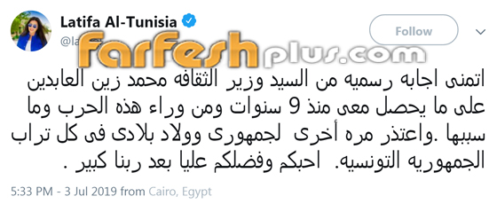 لطيفة التونسية: هناك مؤامرة ضدي لمنعي من الغناء في بلادي... صورة رقم 4 لطيفة التونسية: هناك مؤامرة ضدي لمنعي من الغناء في بلادي... صورة رقم 4