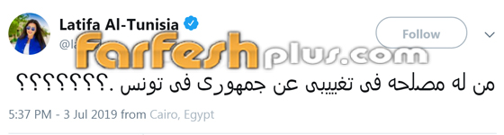 لطيفة التونسية: هناك مؤامرة ضدي لمنعي من الغناء في بلادي... صورة رقم 5 لطيفة التونسية: هناك مؤامرة ضدي لمنعي من الغناء في بلادي... صورة رقم 5