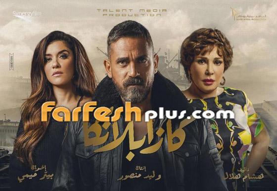أمير كرارة يتفوق بإيرادات (كازابلانكا) على تامر حسني في فيلم (البدلة) صورة رقم 3 أمير كرارة يتفوق بإيرادات (كازابلانكا) على تامر حسني في فيلم (البدلة) صورة رقم 3