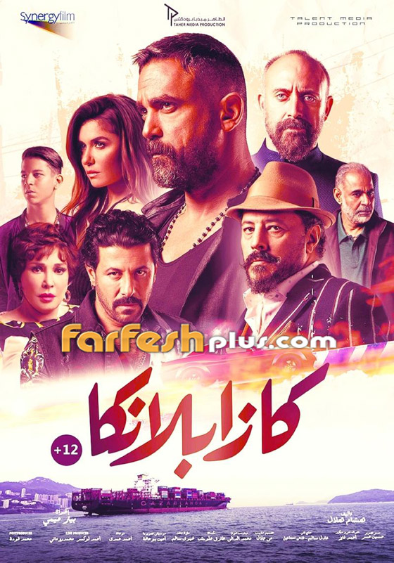 أمير كرارة يتفوق بإيرادات (كازابلانكا) على تامر حسني في فيلم (البدلة) صورة رقم 5 أمير كرارة يتفوق بإيرادات (كازابلانكا) على تامر حسني في فيلم (البدلة) صورة رقم 5