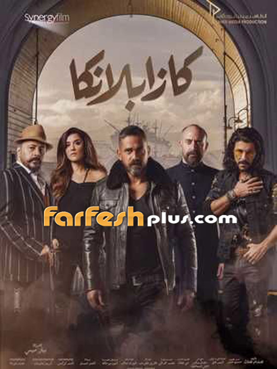 أمير كرارة يتفوق بإيرادات (كازابلانكا) على تامر حسني في فيلم (البدلة) صورة رقم 7 أمير كرارة يتفوق بإيرادات (كازابلانكا) على تامر حسني في فيلم (البدلة) صورة رقم 7