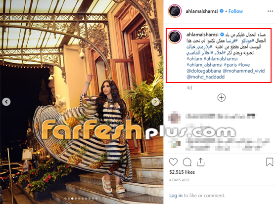 احلام ترتدي فستان الأناناس في فرنسا وتثير الجدل.. شاهد اطلالتها.. صورة رقم 1 احلام ترتدي فستان الأناناس في فرنسا وتثير الجدل.. شاهد اطلالتها.. صورة رقم 1