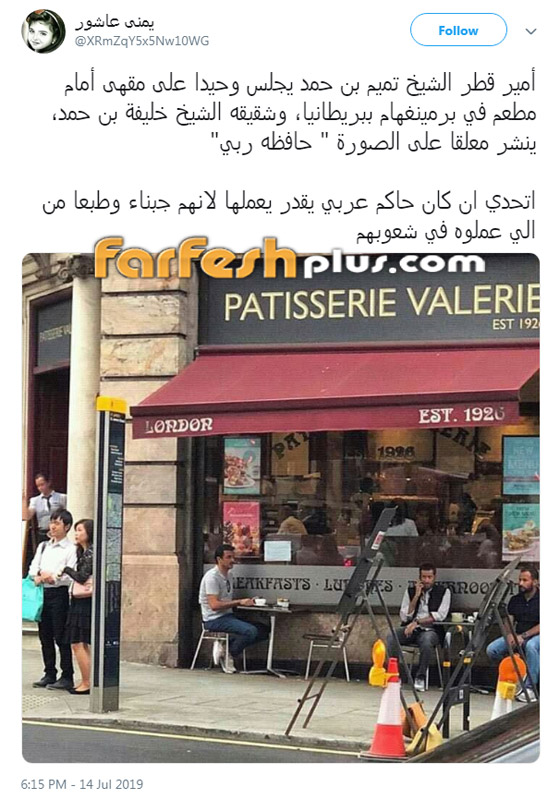 بالصور: أمير قطر جالسا لوحده في مقهى في أحد شوارع لندن صورة رقم 2