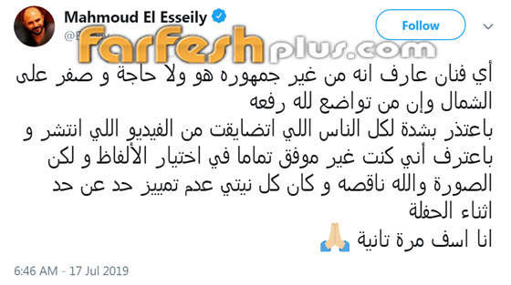 محمود العسيلي يعتذر بعد الفيديو المهين وريهام سعيد تقول له: (كرهتك)! صورة رقم 3 محمود العسيلي يعتذر بعد الفيديو المهين وريهام سعيد تقول له: (كرهتك)! صورة رقم 3