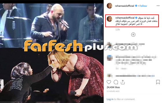 محمود العسيلي يعتذر بعد الفيديو المهين وريهام سعيد تقول له: (كرهتك)! صورة رقم 1 محمود العسيلي يعتذر بعد الفيديو المهين وريهام سعيد تقول له: (كرهتك)! صورة رقم 1