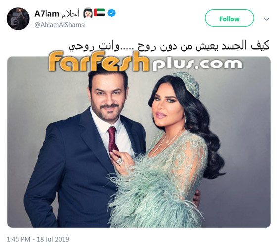 بالفيديو أحلام ترد على شائعة انفصالها وطلاقها من زوجها مبارك الهاجري صورة رقم 1 بالفيديو أحلام ترد على شائعة انفصالها وطلاقها من زوجها مبارك الهاجري صورة رقم 1
