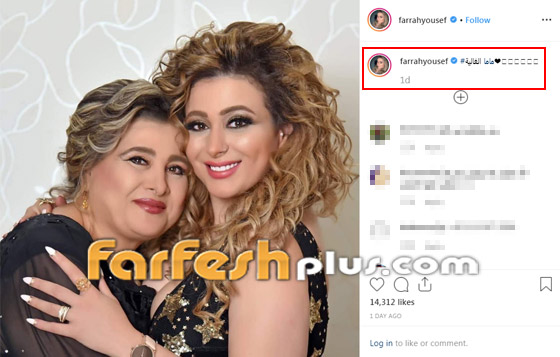 والدة فرح يوسف تخطف الانظار بجمالها.. هل تشبهها؟ صورة رقم 1 والدة فرح يوسف تخطف الانظار بجمالها.. هل تشبهها؟ صورة رقم 1