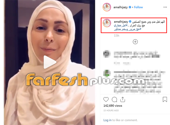 شاهدوا امل حجازي بفيديو مؤثر قبيل ادائها مناسك الحج صورة رقم 1 شاهدوا امل حجازي بفيديو مؤثر قبيل ادائها مناسك الحج صورة رقم 1