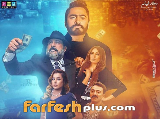 فيديو: إعلان لفيلم (الفلوس) ورسالة خاصة من تامر حسني إلى أحمد السقا صورة رقم 3 فيديو: إعلان لفيلم (الفلوس) ورسالة خاصة من تامر حسني إلى أحمد السقا صورة رقم 3