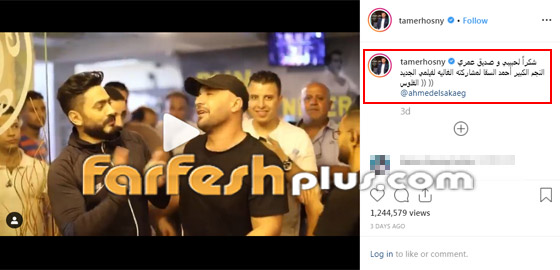 فيديو: إعلان لفيلم (الفلوس) ورسالة خاصة من تامر حسني إلى أحمد السقا صورة رقم 2 فيديو: إعلان لفيلم (الفلوس) ورسالة خاصة من تامر حسني إلى أحمد السقا صورة رقم 2