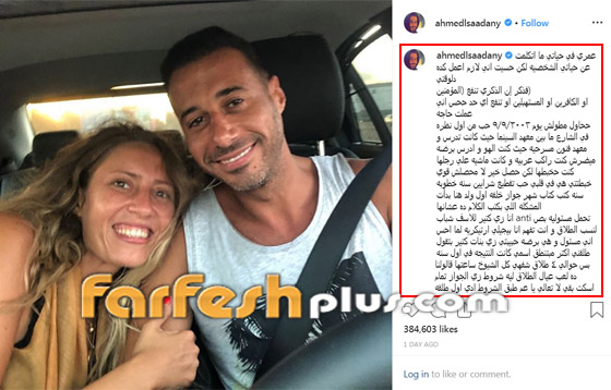 أحمد السعدني مصدوم من إهانات جمهوره بعد رسالته إلى طليقته الراحلة! صورة رقم 5 أحمد السعدني مصدوم من إهانات جمهوره بعد رسالته إلى طليقته الراحلة! صورة رقم 5