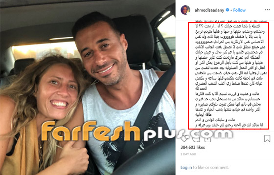 أحمد السعدني مصدوم من إهانات جمهوره بعد رسالته إلى طليقته الراحلة! صورة رقم 6 أحمد السعدني مصدوم من إهانات جمهوره بعد رسالته إلى طليقته الراحلة! صورة رقم 6