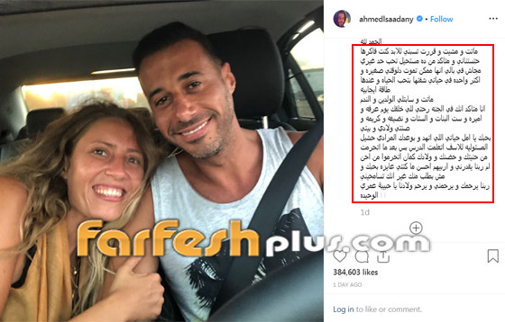 أحمد السعدني مصدوم من إهانات جمهوره بعد رسالته إلى طليقته الراحلة! صورة رقم 7 أحمد السعدني مصدوم من إهانات جمهوره بعد رسالته إلى طليقته الراحلة! صورة رقم 7