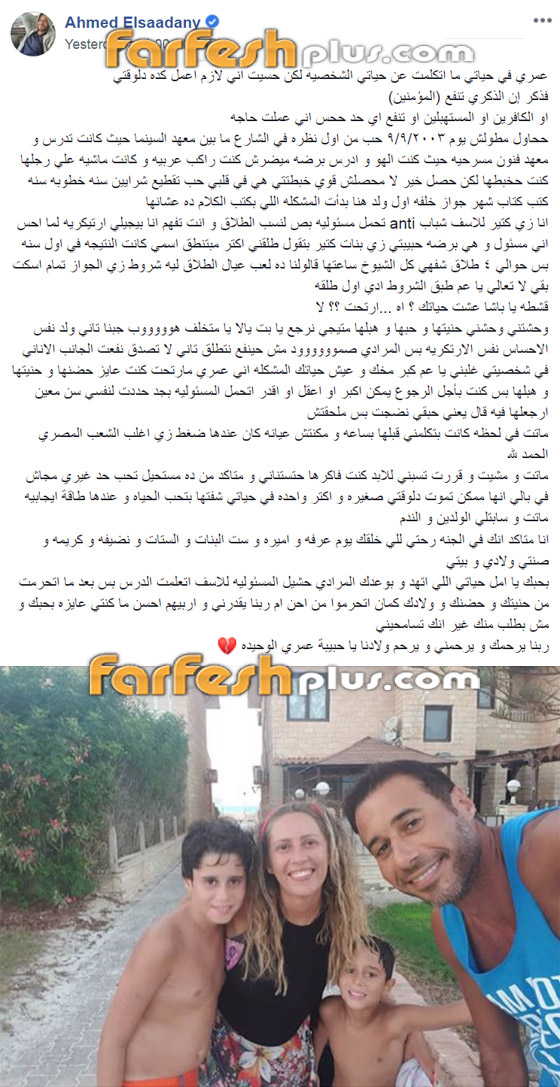 أحمد السعدني مصدوم من إهانات جمهوره بعد رسالته إلى طليقته الراحلة! صورة رقم 4 أحمد السعدني مصدوم من إهانات جمهوره بعد رسالته إلى طليقته الراحلة! صورة رقم 4