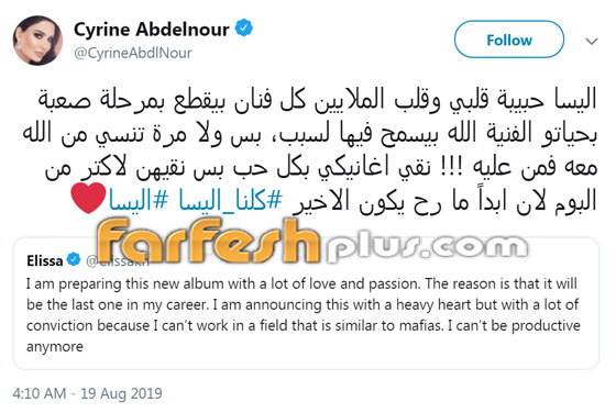 محطات صعبة أرهقت إليسا ودفعتها لاتخاذ قرار الاعتزال ونجوم الفن يرفضون صورة رقم 8 محطات صعبة أرهقت إليسا ودفعتها لاتخاذ قرار الاعتزال ونجوم الفن يرفضون صورة رقم 8