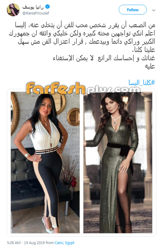 محطات صعبة أرهقت إليسا ودفعتها لاتخاذ قرار الاعتزال ونجوم الفن يرفضون صورة رقم 9 محطات صعبة أرهقت إليسا ودفعتها لاتخاذ قرار الاعتزال ونجوم الفن يرفضون صورة رقم 9