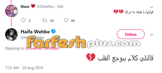 محطات صعبة أرهقت إليسا ودفعتها لاتخاذ قرار الاعتزال ونجوم الفن يرفضون صورة رقم 13 محطات صعبة أرهقت إليسا ودفعتها لاتخاذ قرار الاعتزال ونجوم الفن يرفضون صورة رقم 13