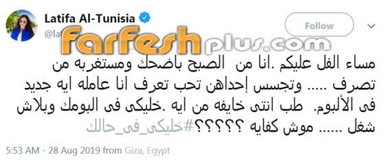 لطيفة التونسية تتهم فنانة بمحاولة التجسس عليها: خليكي في حالك! صورة رقم 2 لطيفة التونسية تتهم فنانة بمحاولة التجسس عليها: خليكي في حالك! صورة رقم 2