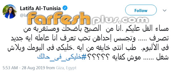 لطيفة التونسية تهدد بكشف تسجيلات لفنانة كبيرة تحاربها وتتجسس عليها! صورة رقم 1 لطيفة التونسية تهدد بكشف تسجيلات لفنانة كبيرة تحاربها وتتجسس عليها! صورة رقم 1