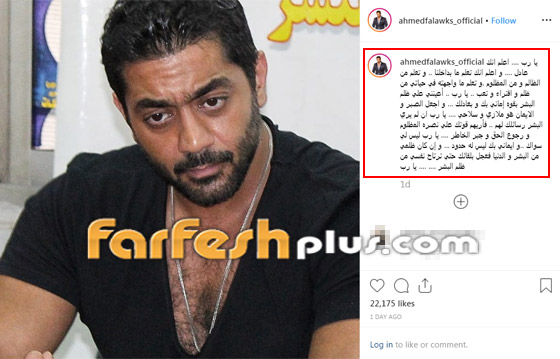 أحمد فلوكس ينشر رسالة حزينة يتمنى فيها الموت: يارب عجل بلقائك! صورة رقم 1 أحمد فلوكس ينشر رسالة حزينة يتمنى فيها الموت: يارب عجل بلقائك! صورة رقم 1