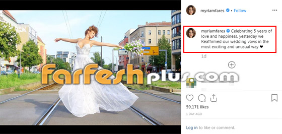 بالصور: ميريام فارس تحتفل بعيد زواجها الخامس بطريقة غير اعتيادية صورة رقم 1 بالصور: ميريام فارس تحتفل بعيد زواجها الخامس بطريقة غير اعتيادية صورة رقم 1