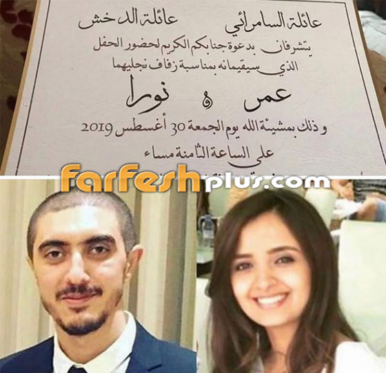 تسريب بطاقة زفاف ابن كاظم الساهر والقيصر يشترط عدم التصوير! صورة رقم 5 تسريب بطاقة زفاف ابن كاظم الساهر والقيصر يشترط عدم التصوير! صورة رقم 5