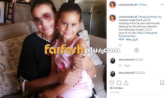 كارول سماحة تحتفل بعيد ابنتها وتوجه لها رسالة مؤثرة.. شاهدوا كيف كبرت صورة رقم 1