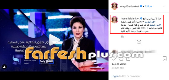 الإعلامية فجر السعيد في أول ظهور وتعليق بعد تعرضها لأزمتها الصحية صورة رقم 1 الإعلامية فجر السعيد في أول ظهور وتعليق بعد تعرضها لأزمتها الصحية صورة رقم 1