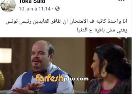 هل يترشّح ظافر العابدين لرئاسة تونس؟ صورة رقم 14