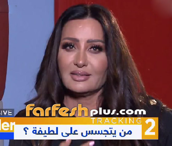 لطيفة التونسية تهدد بكشف تسجيلات لفنانة كبيرة تحاربها وتتجسس عليها! صورة رقم 2 لطيفة التونسية تهدد بكشف تسجيلات لفنانة كبيرة تحاربها وتتجسس عليها! صورة رقم 2