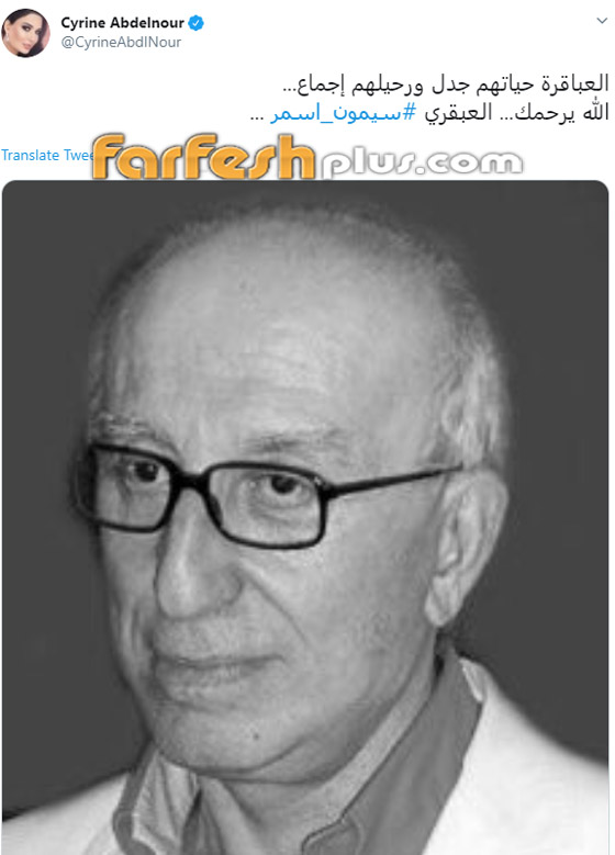 وفاة المخرج سيمون أسمر (صانع النجوم) عن عمر 76 بعد صراع مع المرض صورة رقم 9 وفاة المخرج سيمون أسمر (صانع النجوم) عن عمر 76 بعد صراع مع المرض صورة رقم 9