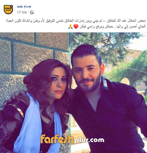 إمارات رزق و حسام جنيد يعلنان انفصالهما! صورة رقم 2