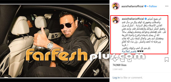 أول رسالة من عاصي الحلاني للجمهور بعد إصابته وفقدانه الذاكرة صورة رقم 1 أول رسالة من عاصي الحلاني للجمهور بعد إصابته وفقدانه الذاكرة صورة رقم 1