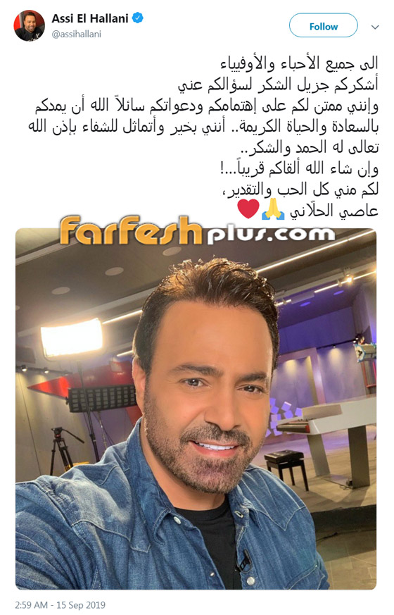 أول رسالة من عاصي الحلاني للجمهور بعد إصابته وفقدانه الذاكرة صورة رقم 2 أول رسالة من عاصي الحلاني للجمهور بعد إصابته وفقدانه الذاكرة صورة رقم 2