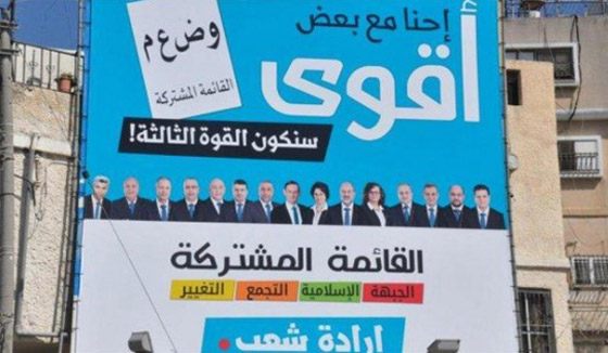 الانتخابات الإسرائيلية: تعادل بين نتنياهو وغانتس حسب النتائج الأولية صورة رقم 14